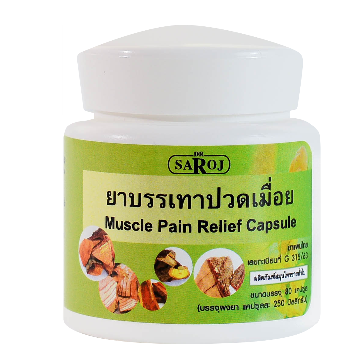 ยาบรรเทาปวดเมื่อย